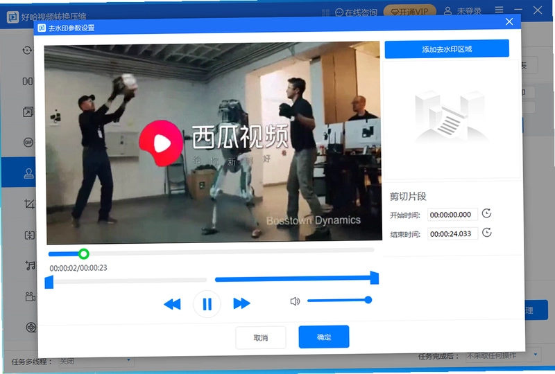 好哈视频转换压缩软件预览图