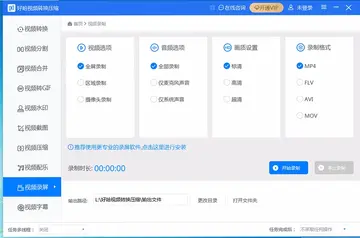 好哈视频转换压缩软件预览图