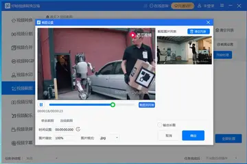 好哈视频转换压缩软件预览图