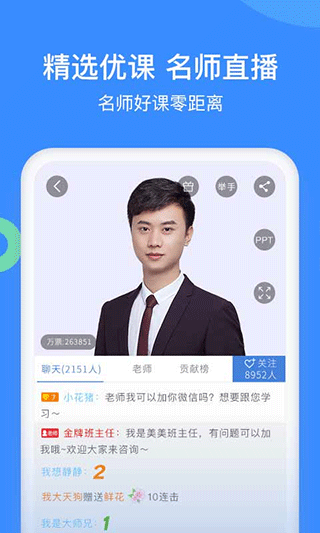 建造师万题库题库界面