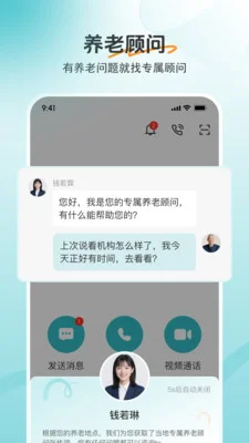 如意365软件预览图
