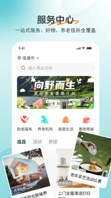 如意365软件预览图