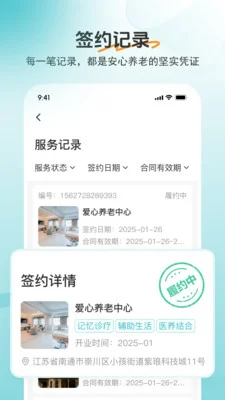 如意365软件预览图