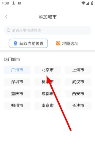 雷达精灵最新版 雷达精灵最新版