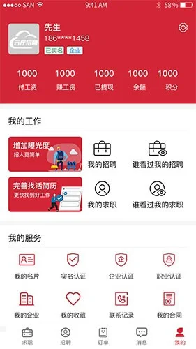 云厅招聘预览图