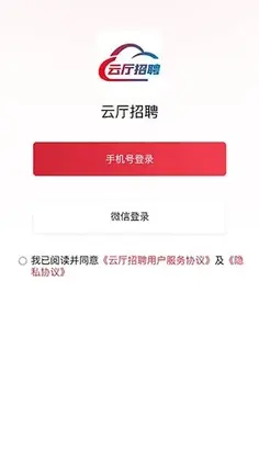 云厅招聘预览图