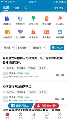 云厅招聘预览图