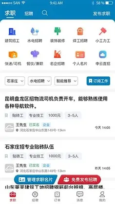 云厅招聘预览图