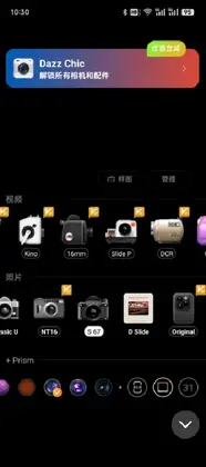 DazzChic相机官方正版预览图