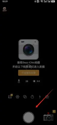 DazzChic相机官方正版预览图