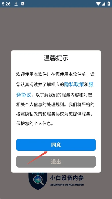 小白设备内参最新版 小白设备内参最新版