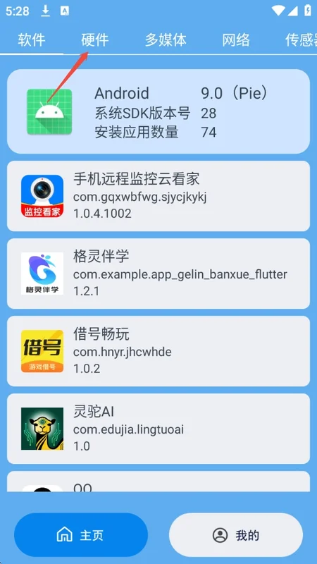 小白设备内参最新版 小白设备内参最新版