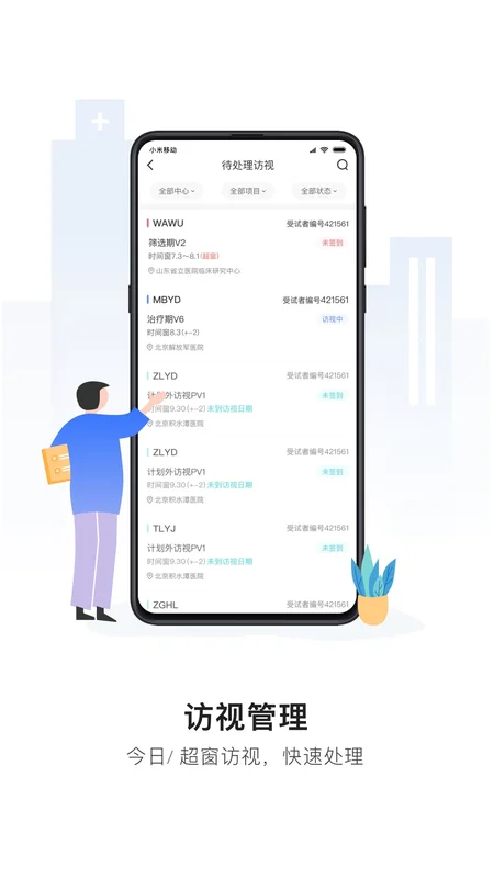 易陪伴官方版预览图