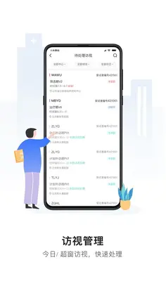 易陪伴官方版预览图