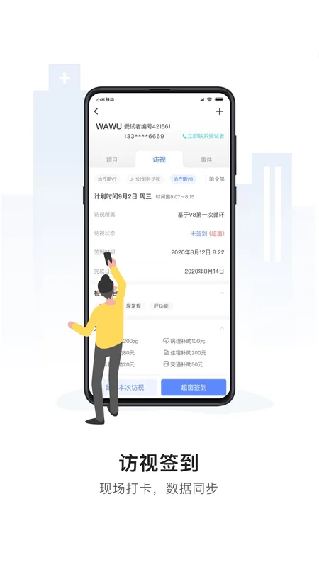 易陪伴官方版预览图