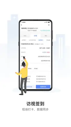 易陪伴官方版预览图