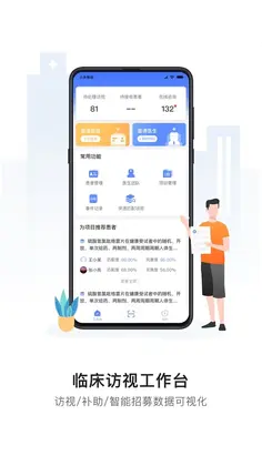 易陪伴官方版预览图