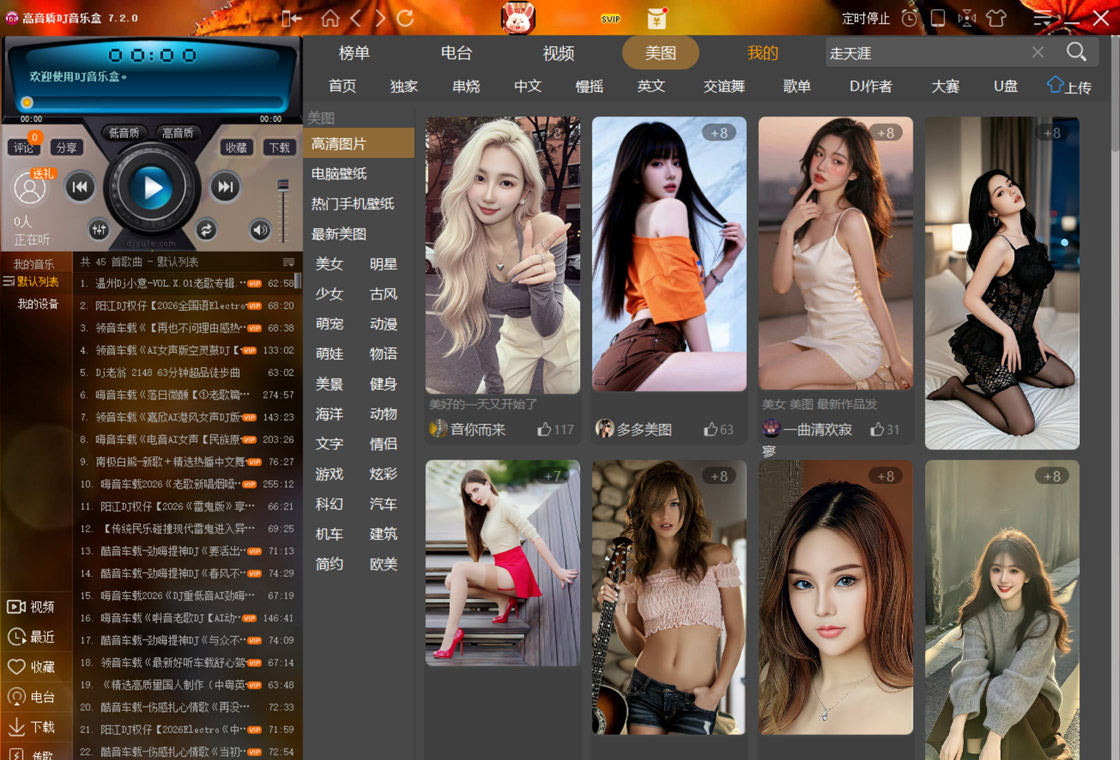 DJ音乐盒预览图