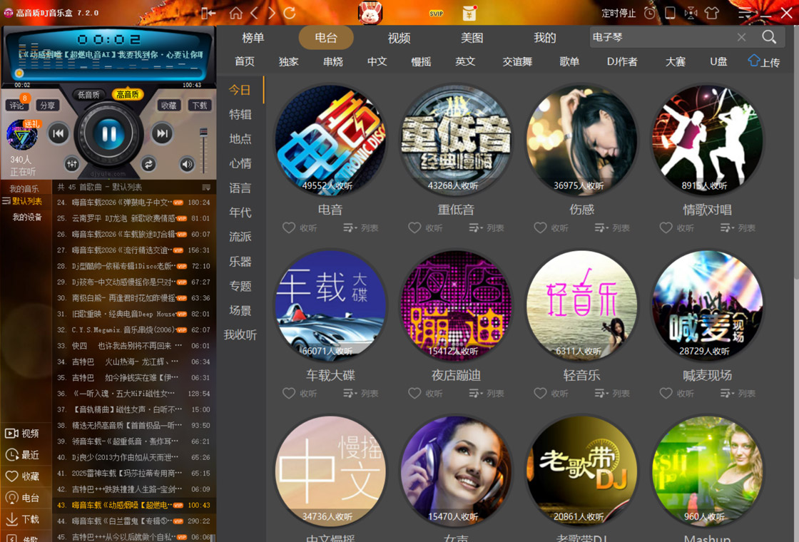 DJ音乐盒更新资源
