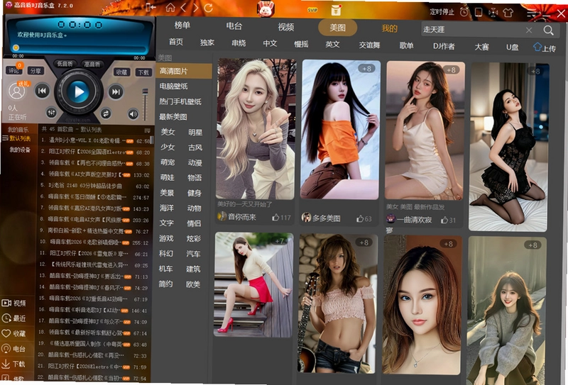 DJ音乐盒(原版)预览图