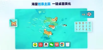 飞火动态壁纸预览图