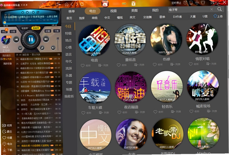 DJ音乐盒(原版)预览图