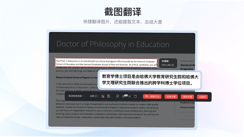 网易有道翻译pc版预览图