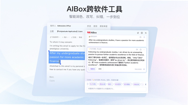 网易有道翻译pc版预览图