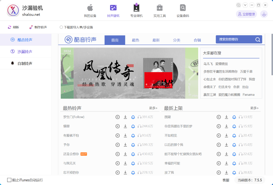 沙漏验机检测功能展示