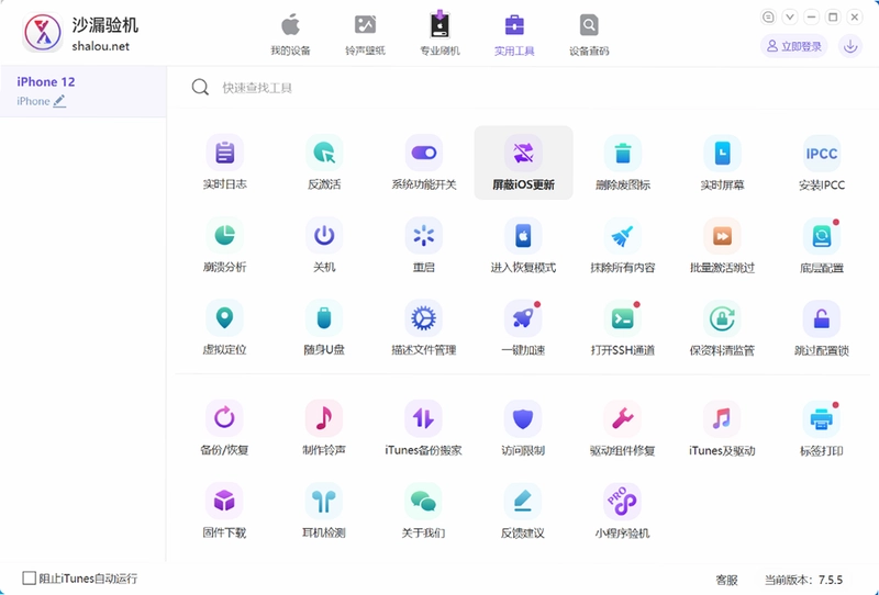 沙漏验机预览图