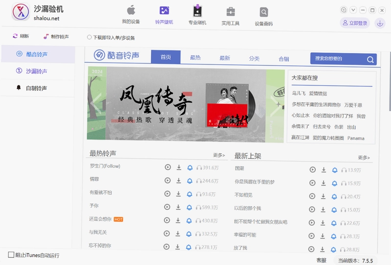 沙漏验机预览图