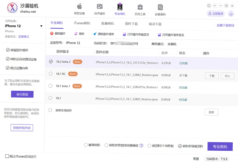 沙漏验机预览图