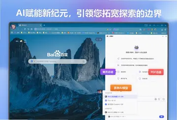 小智双核浏览器预览图