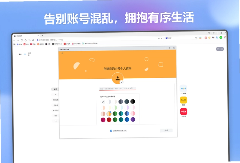 小智双核浏览器预览图
