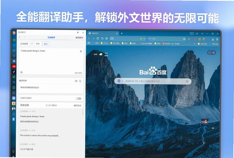 小智双核浏览器预览图