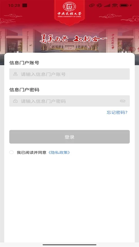 民大通app预览图