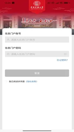 民大通app预览图
