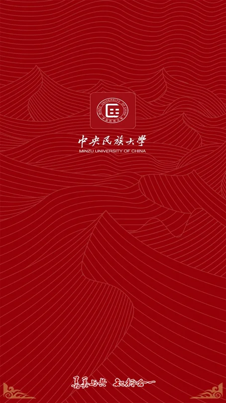 民大通app预览图