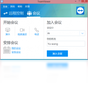 TeamViewer远程控制界面