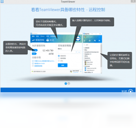 TeamViewer无人值守设置