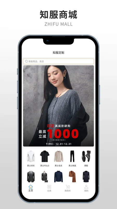 知服定制预览图