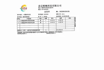 一点通送货单打印软件PC版预览图