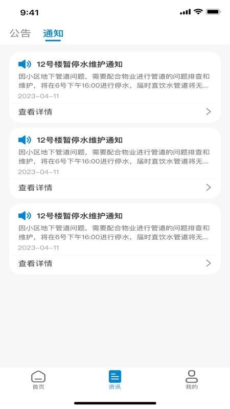 优饮软件预览图