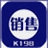 K198销售出库单打印软件