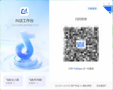 抖店工作台pc端预览图