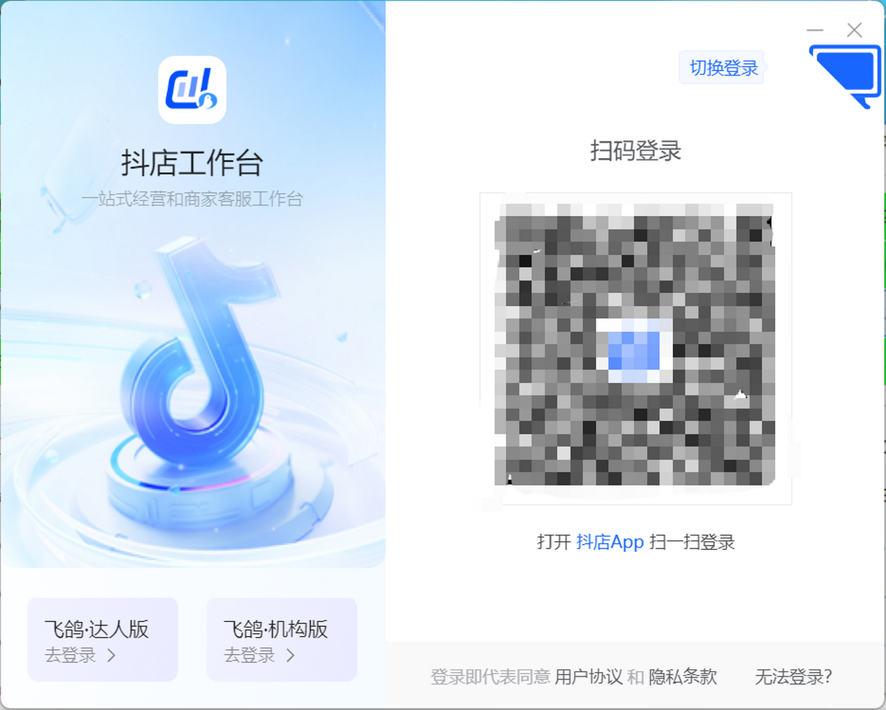 抖店工作台功能模块