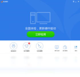 驱动精灵 万能网卡版网络修复功能