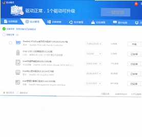 驱动精灵万能网卡版pc离线版预览图
