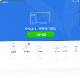 驱动精灵万能网卡版pc离线版预览图