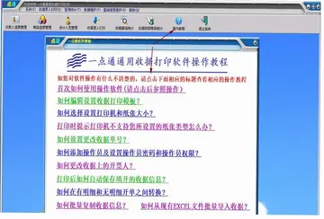 һ��ͨͨ���վݴ�ӡ����Ԥ��ͼ